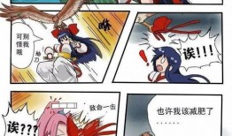 王者小漫画,英雄间的欢乐日常